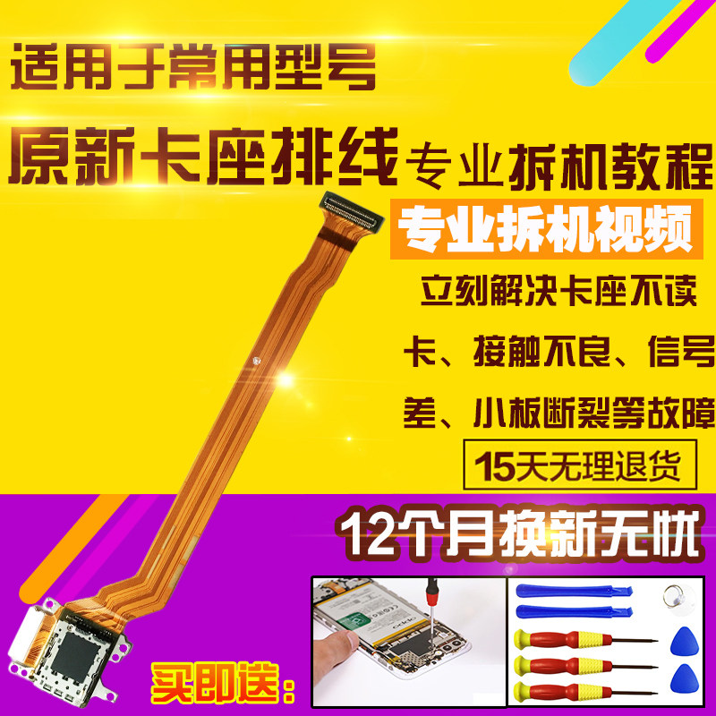 适用于红米K40S卡座排线