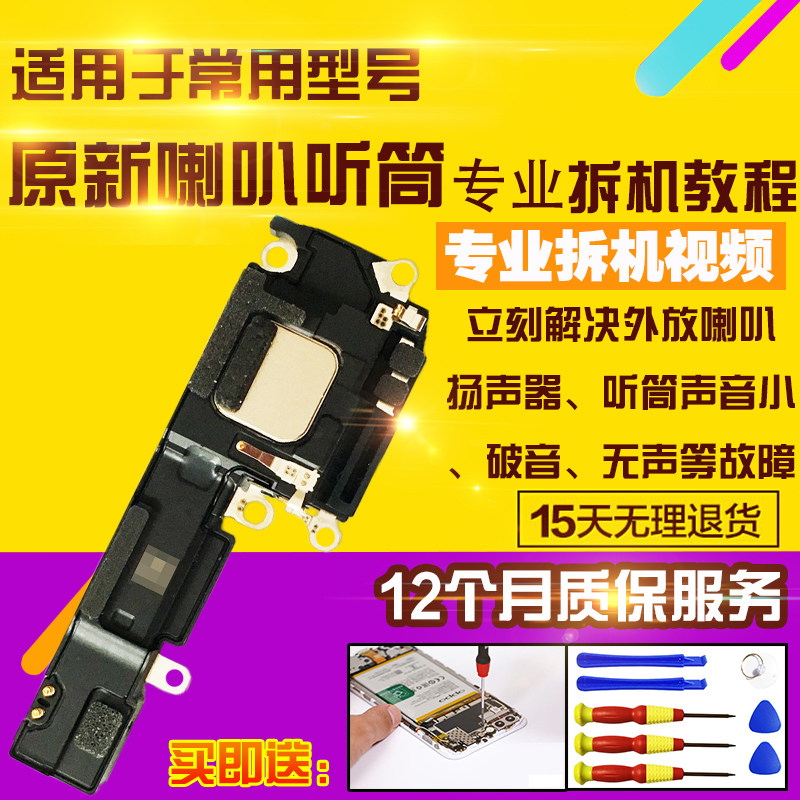 适用于苹果16喇叭总成听筒