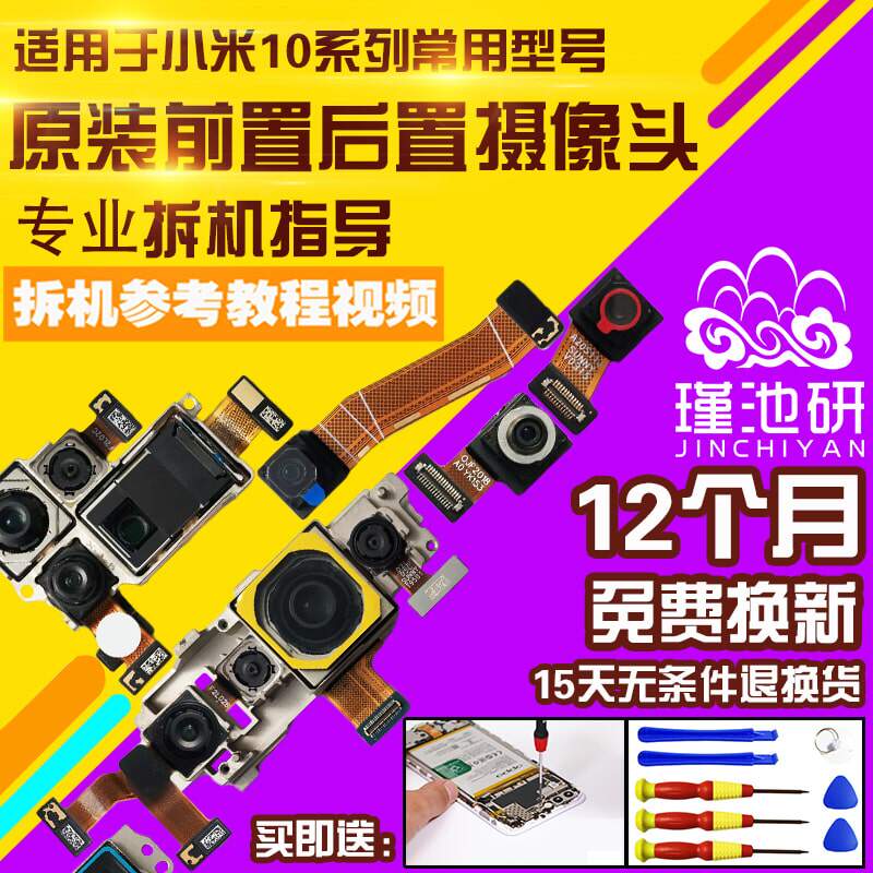 小米10青春至尊ultra摄像头