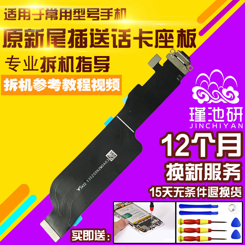 适用于小米14Pro尾插排线14P充电送话器卡座SIM耳机卡槽显示排线