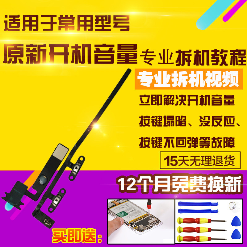 适用于Ipad Air3音量开机排线A2123按键A2152侧键开关电源锁屏