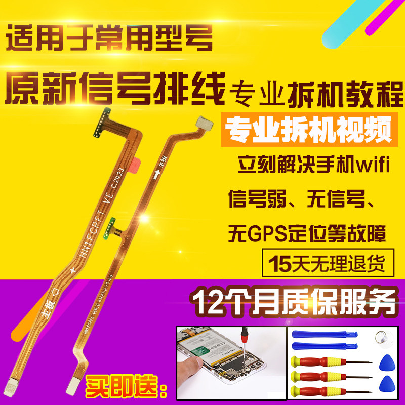 适用于华为魔术V3信号排线MagicV3小板主板卫星排线延长天线指南针天线