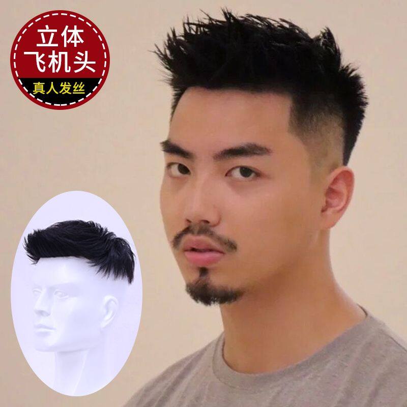 假发男短发韩版帅气飞机头发型隐形自然全真发男士前额头顶补发片