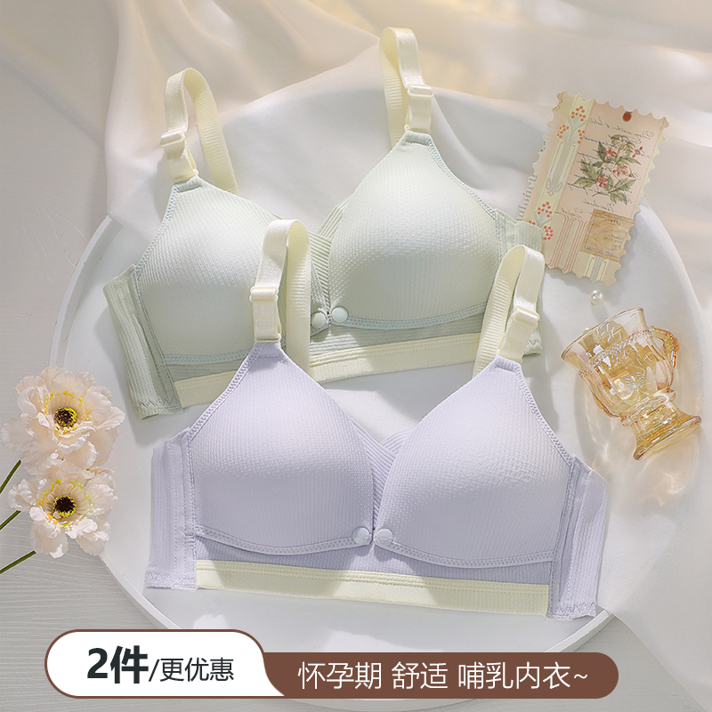 哺乳内衣怀孕期舒适透气