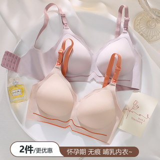 哺乳内衣无痕聚拢防下垂怀孕期舒适产后喂奶专用孕妇文胸薄款透气