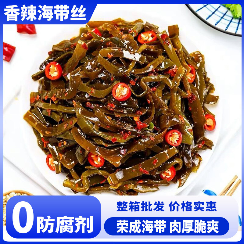 （30克x20包）0海带丝开袋即食香辣下饭菜小包装零食整箱批发商用