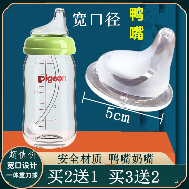 适配贝亲宽口奶瓶鸭嘴喝水杯替换奶嘴吸管带重力球一体式学饮配件