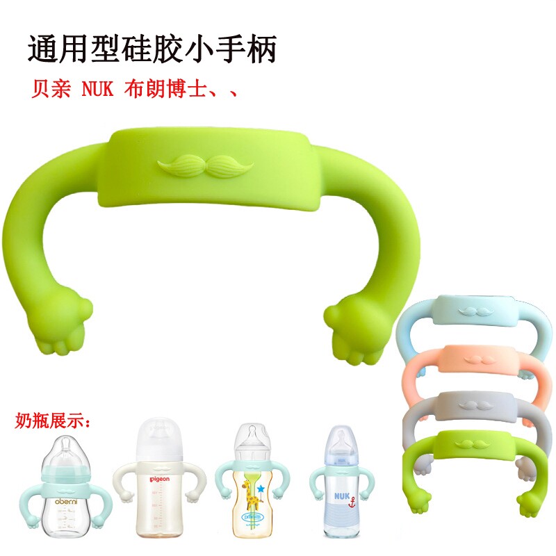 适配布朗博士奶瓶手柄配件硅胶通用宽口径贝亲奶瓶把手万能小手把