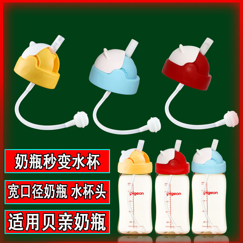适贝亲奶嘴重力球学饮防漏奶嘴头