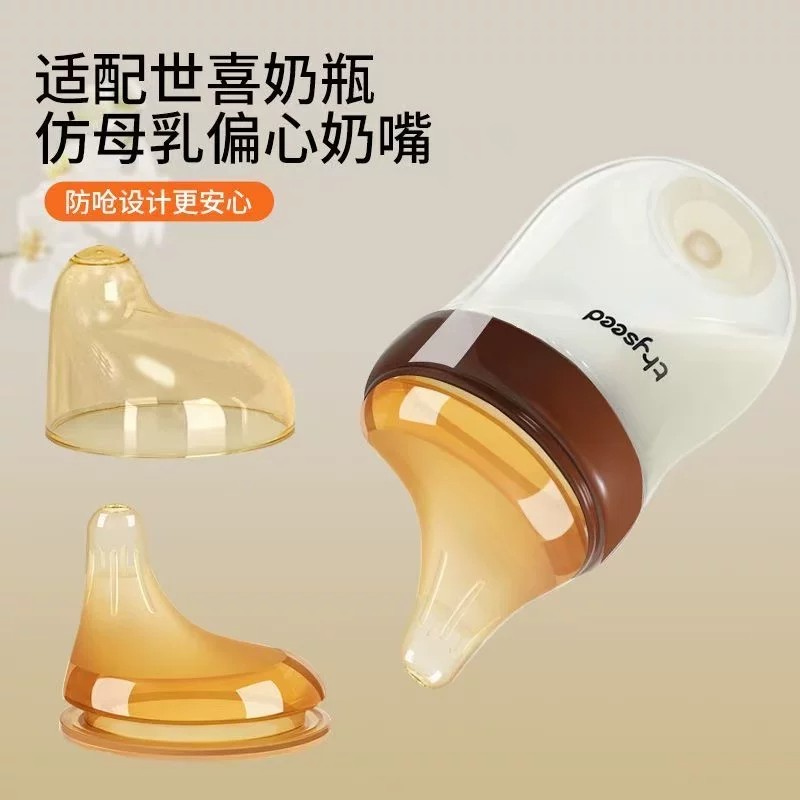 适配世喜奶瓶偏心奶嘴新生儿防胀气百日玻璃配件仿母乳厌奶期神器
