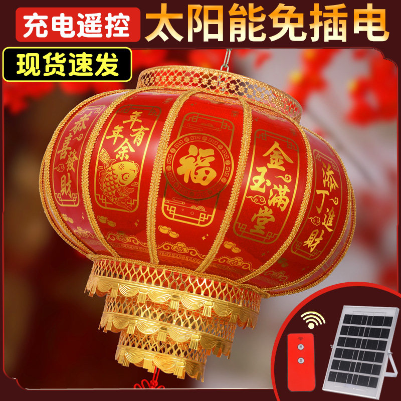 春节大红灯笼2026新款中式圆福字彩灯阳台乔迁结婚大门口羊皮吊灯