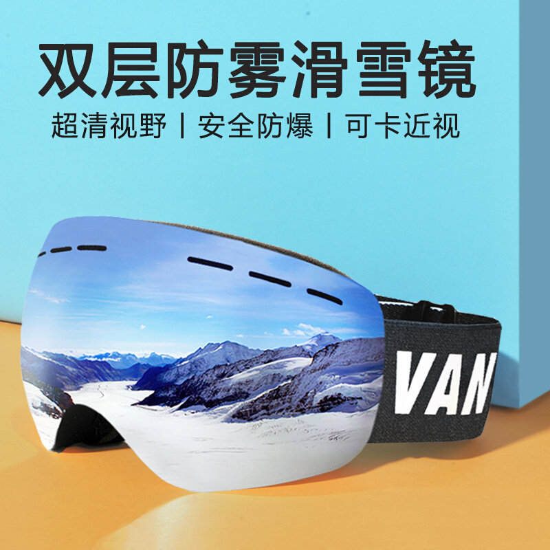 滑雪镜女防雾护目镜男近视成人雪滑雪眼镜
