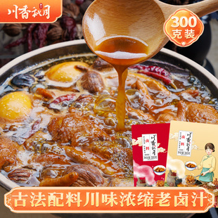 秘制配方调料 荤素皆可卤 川香秋月 传统卤料川味浓缩老卤汁300g