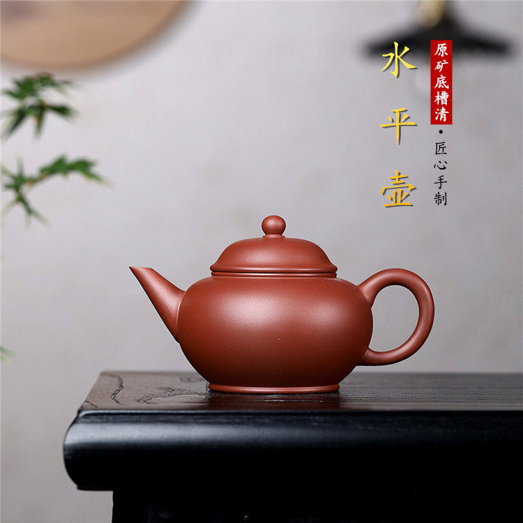 宜兴紫砂壶原矿底槽清手工家用茶具水平紫砂壶批发一件代发