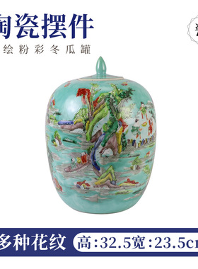 景德镇陶瓷茶叶储物罐粉彩绿底粉彩牡丹花冬瓜罐家居博古架摆件