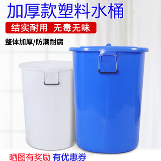 大号加厚塑料水桶带盖圆桶100L160L食品级储水桶家用垃圾发酵胶桶