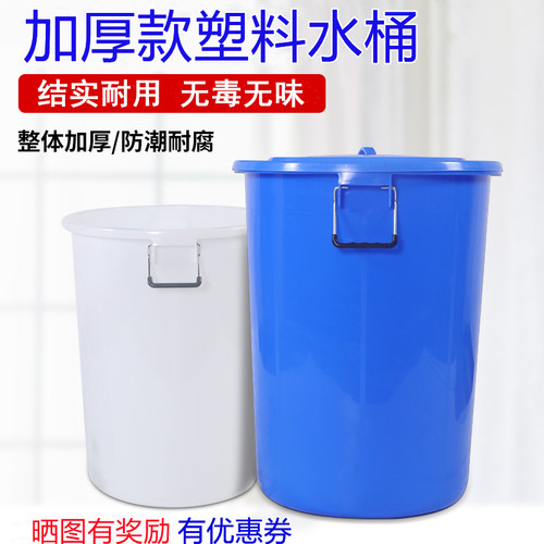 大号带盖100L160L食品级塑料圆桶