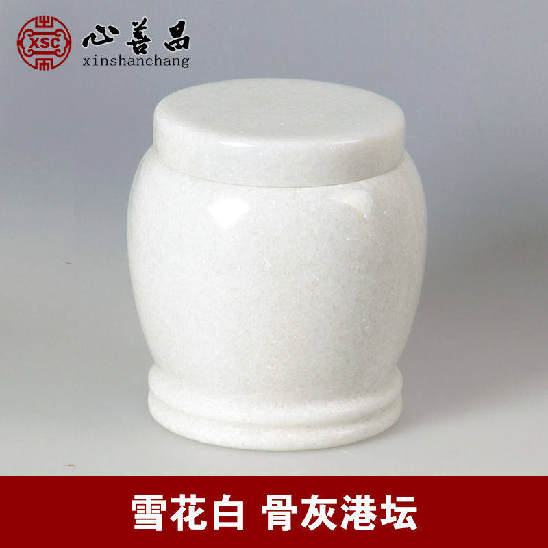骨灰坛骨灰罐骨灰盅天然玉石汉白玉雪花白精工制作品质雪花白坛子