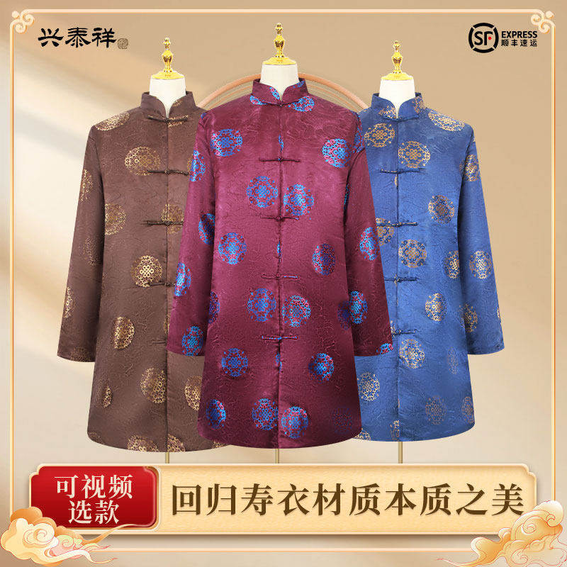 真丝润年殡葬套寿衣纯棉七件寿衣唐装寿服男士中式高端用品