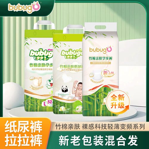 bubugo男女通用超薄柔软尿不湿