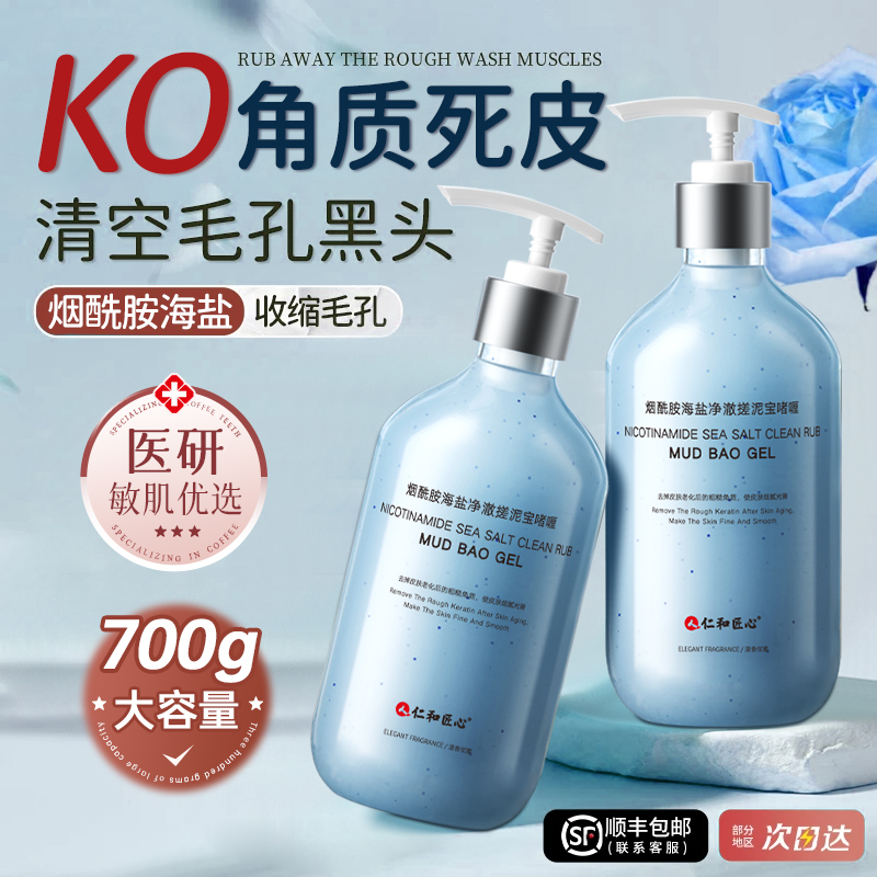 全网热销100万+丨美白去角质第一