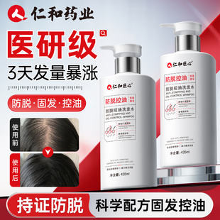 仁和药业生姜洗发水侧柏叶防脱增固发正品官方旗舰店控油去屑养发