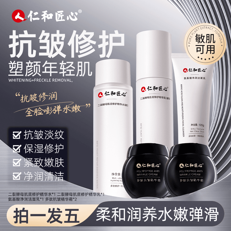 央ma力荐丨抗皱紧张水乳第一名