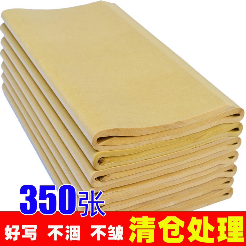 书法专用毛边纸御书房