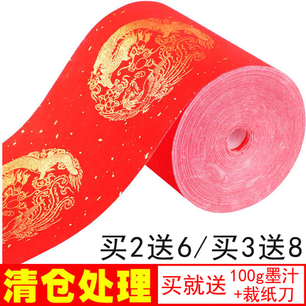 御书房对联红纸宣纸半生半熟洒金