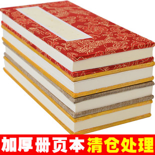 御书房加厚册页本空白国展毛笔字书法国画作品纸家谱仿古折页篆刻印章小楷抄经本支持定制古书