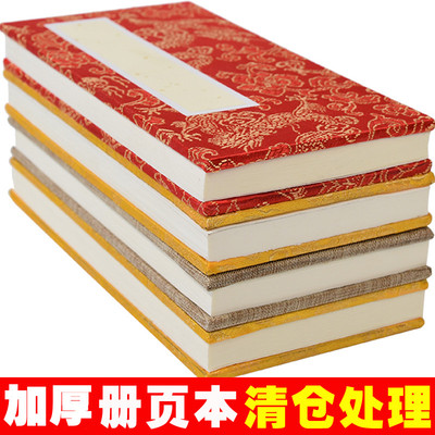 御书房空白国画作品册页