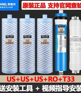 安吉尔净水器滤芯J2405-ROB8S/A8S/J2505/J2477/哪吒V7/2819/2820