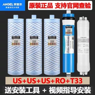 J2505 A8S ROB8S 2820 哪吒V7 2819 J2477 安吉爾凈水器濾芯J2405