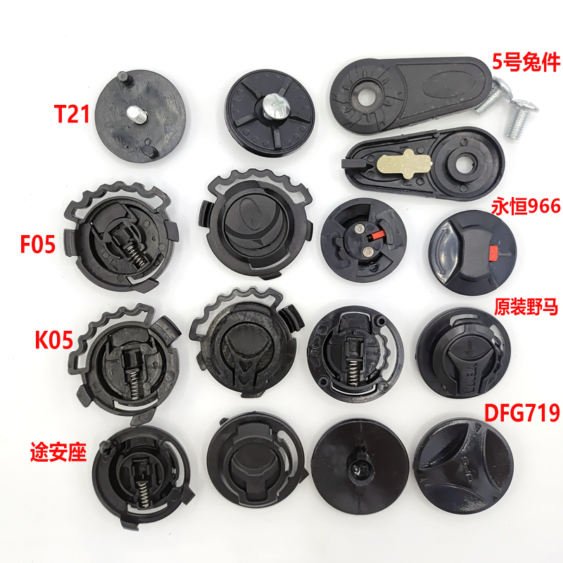 电动摩托车头盔扣插扣安全帽卡扣插销下巴扣子通用电瓶车头盔配件 摩托车/装备/配件 风镜 原图主图