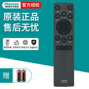 65V1F 0100 通用32V1F VIDAA电视机遥控器CN3V75 55V1F 海信原装