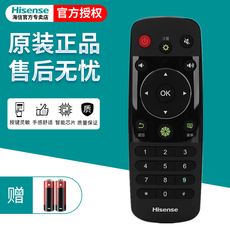 原装海信电视机遥控器CN3A56通用 LED42/48/50/55K220 EC590UN