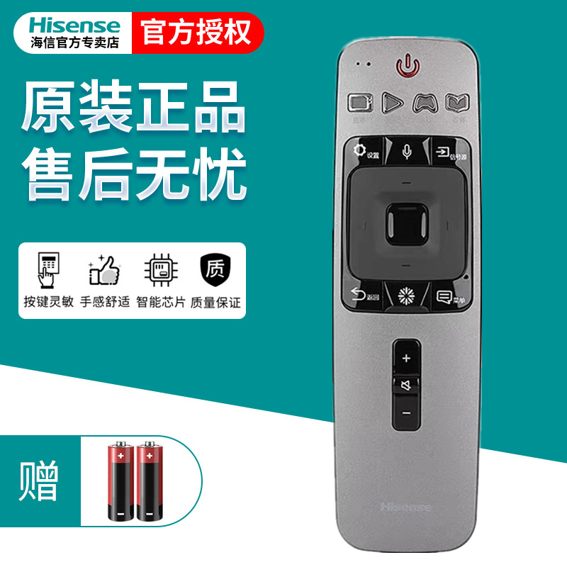 原厂原装正品海信电视机遥控器
