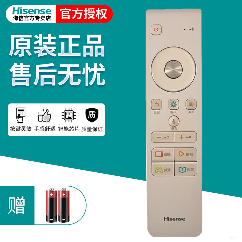 原装正品海信电视遥控器CRF6A58