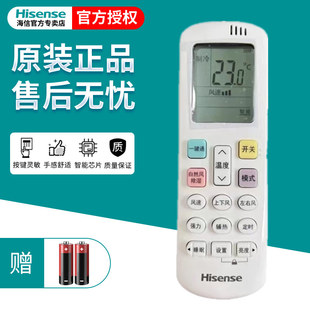 A8D890N Hisense海信空调遥控器RCK ROY2 KFR 通用KFR HSN 72G 原装 50L E18N3 A8X700N