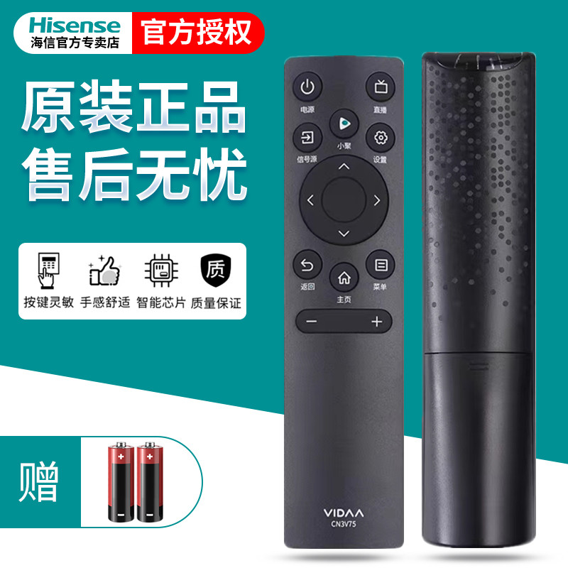 原装海信vidda电视遥控器CN3V75(0100)通用 55/65V3H-X 65/70/75V1F-R-封面