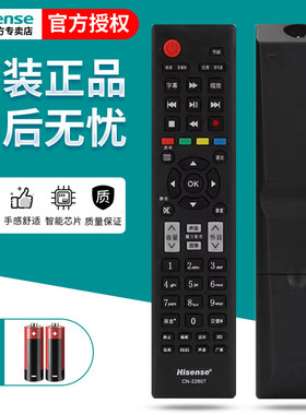 原装海信电视遥控器通用CN-22607 LED32K160JD 37/40/46K160JD
