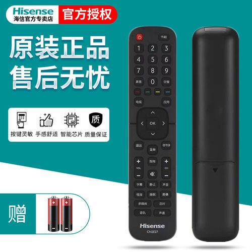 原装正品海信电视机遥控器CN2E27