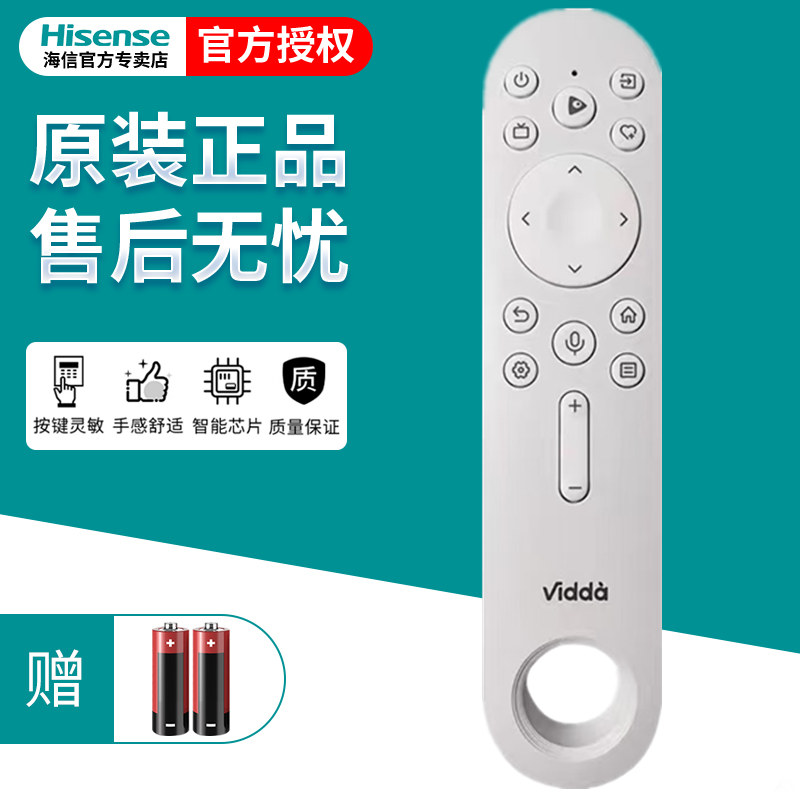 海信电视语音遥控器CRF3V73通用