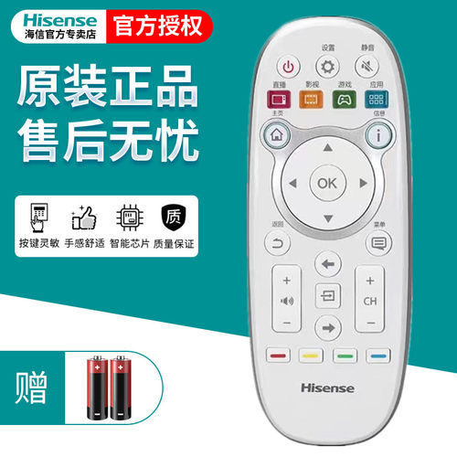 原装正品海信电视机CN3E16