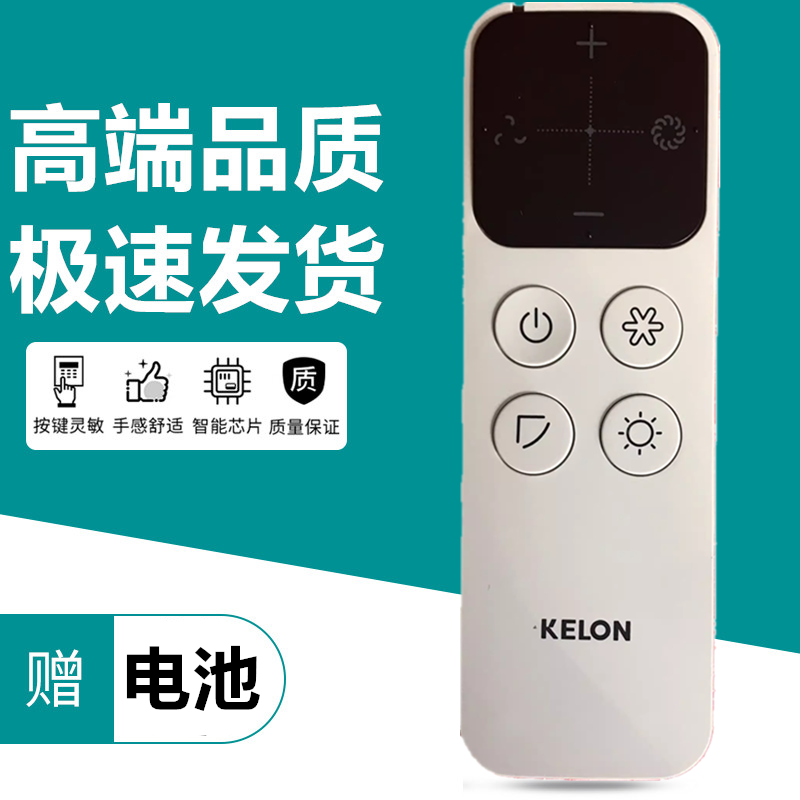 原装科龙KELON空调遥控器