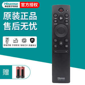 原装海信电视遥控器语音CRF3A71(2312) 85E8K 75E8H 88L5G 85E3H 65A66H