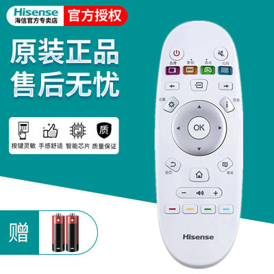 原装正品海信电视机遥控器CN3A57