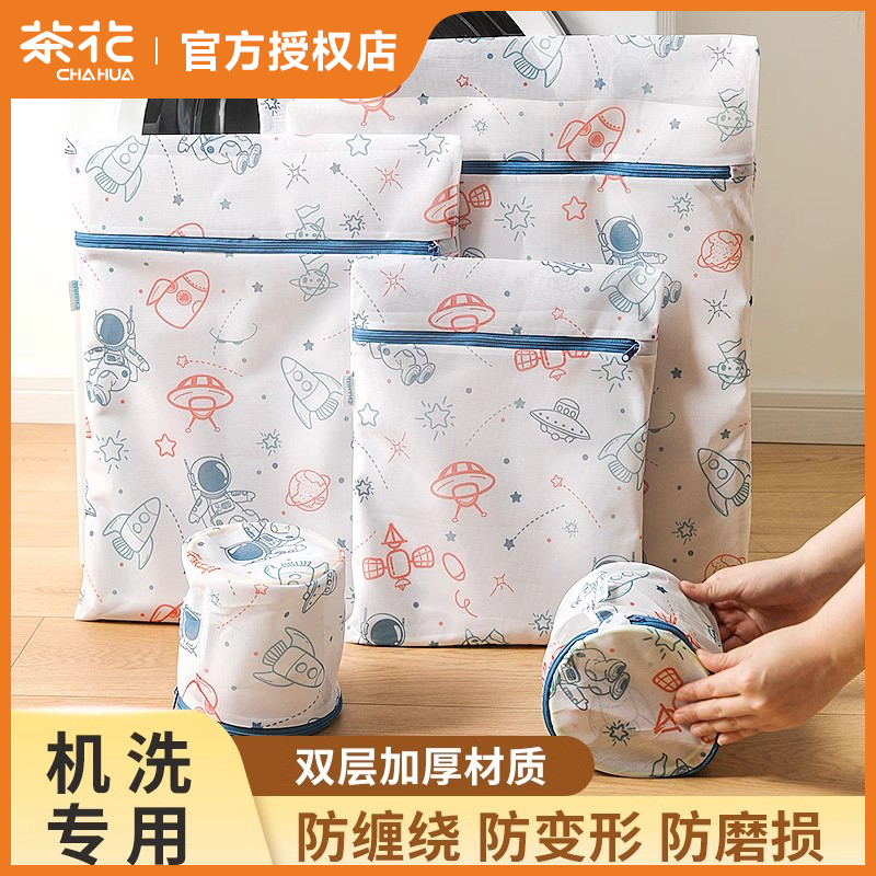 茶花内衣洗衣袋洗衣机专用防变形大号网兜文胸毛衣网袋洗护袋机洗