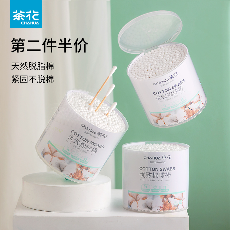 茶花嬰兒棉簽寶寶專用鼻屎掏耳