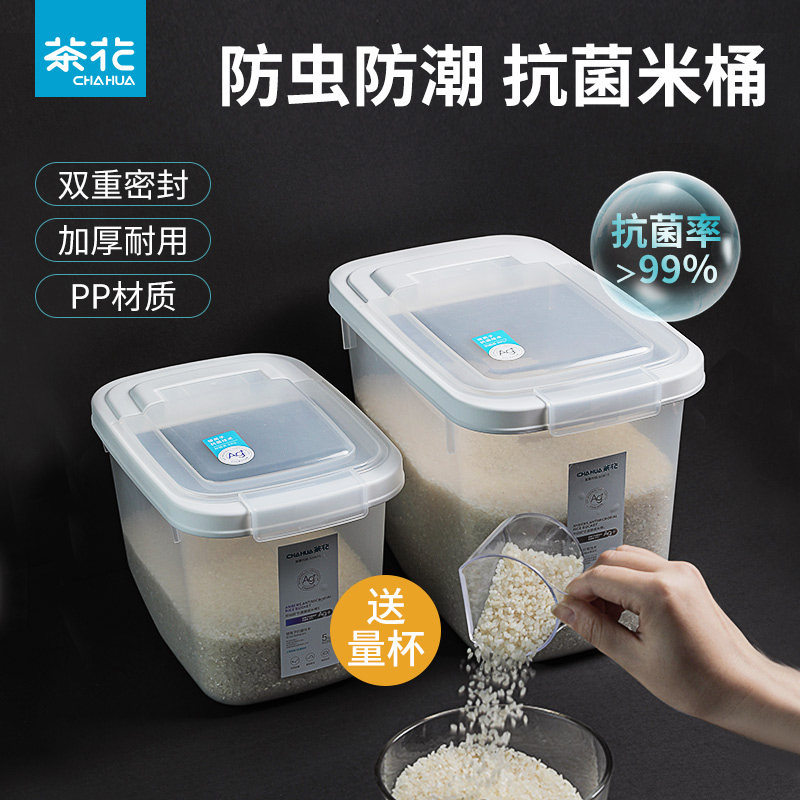 茶花米桶家用食品级防虫防潮密封大米收纳盒面桶小号装米的米缸使用感如何?